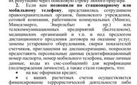Как не попасться на уловки мошенников 1